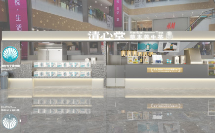 清心堂草本养生茶·中华广场店