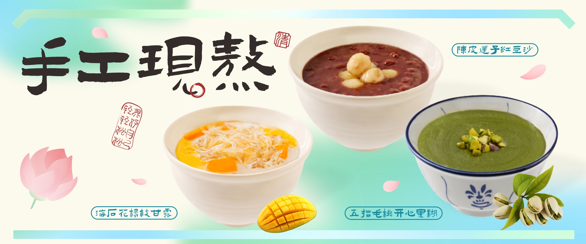 清心堂banner2